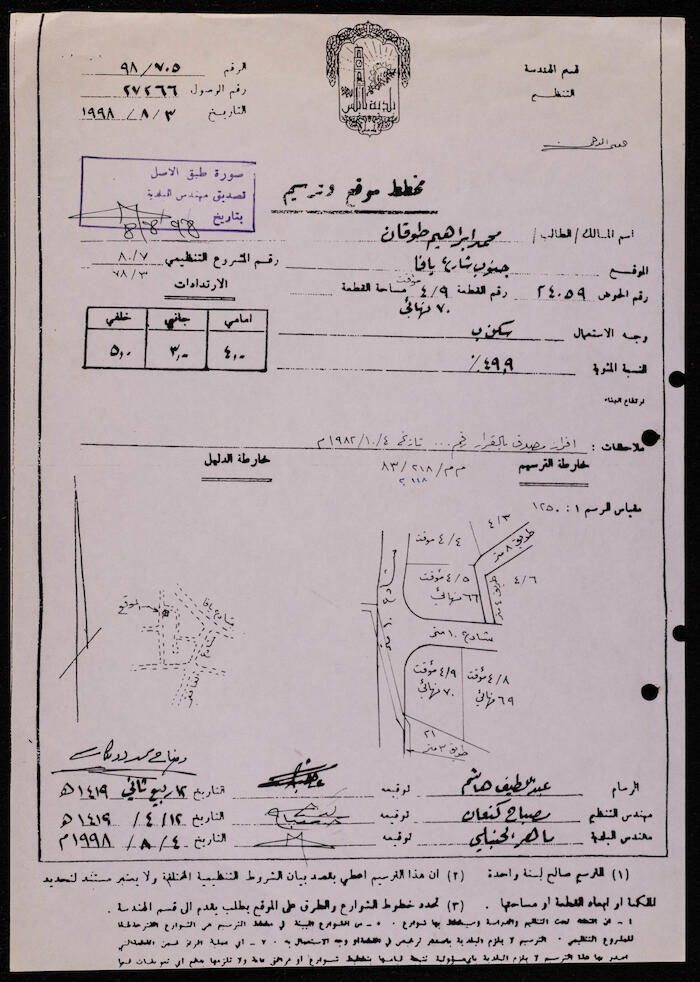 مخطط موقع وترسيم صادر عن بلدية نابلس، 1998