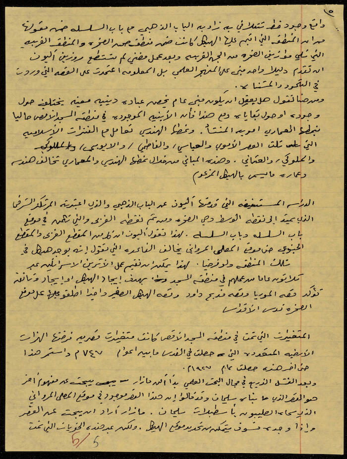 Solomon's Temple Through the Three Levels of Excavations, a Draft by Ibrahim el-Fanni 
