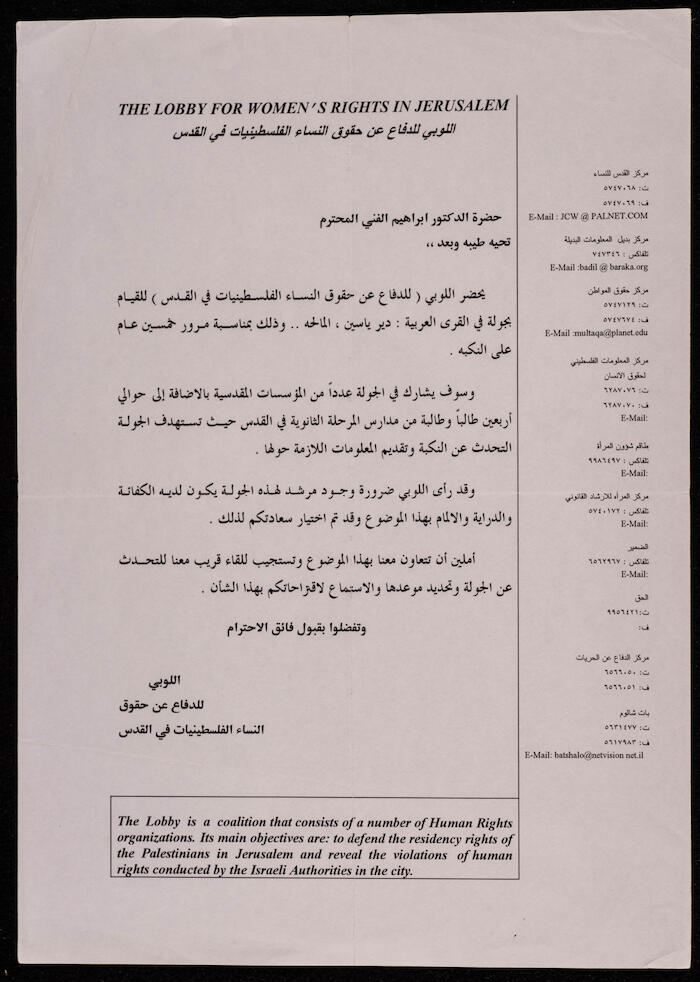 A Letter from the Lobby for the Defence of Palestinian Women's Rights in Jerusalem to Ibrahim el-Fanni 