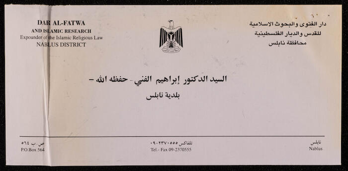 An Invitation from al-Isra Magazine to Ibrahim el-Fanni, 9 May 2001