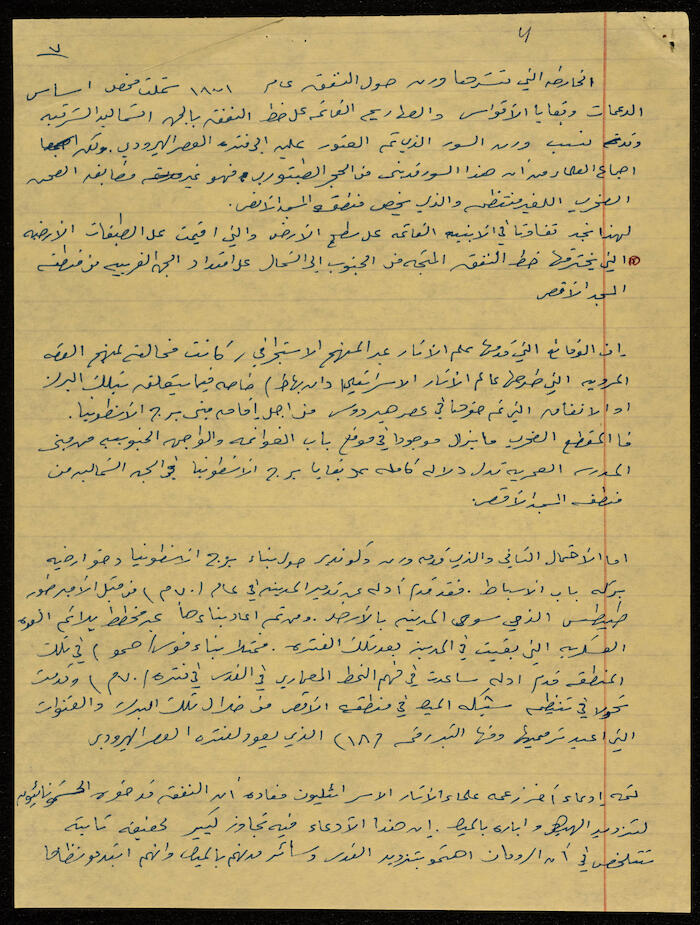 The Tunnel and the Yards of al-Aqsa Mosque, a Draft by Ibrahim el-Fanni 