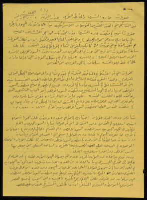 The Excavations of ash-Sharaf Neighbourhood and al-Buraq Wall, a Draft by Ibrahim el-Fanni