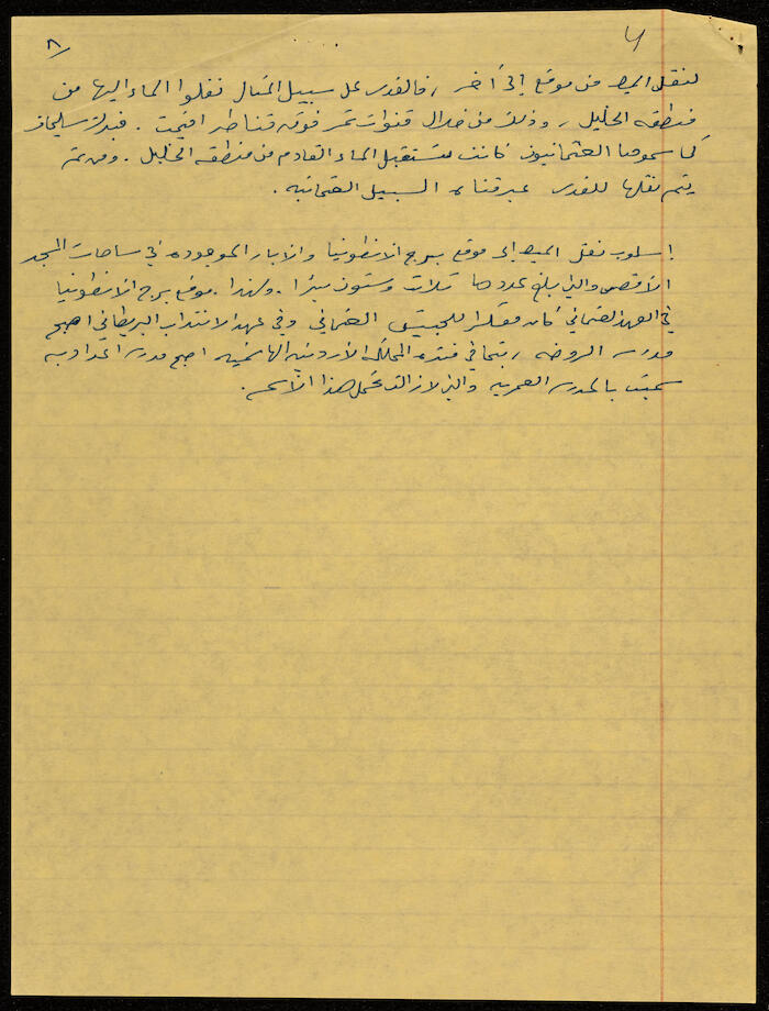 The Tunnel and the Yards of al-Aqsa Mosque, a Draft by Ibrahim el-Fanni 