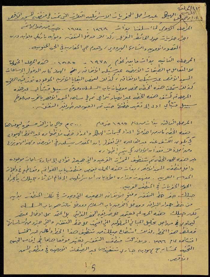 Solomon's Temple Through the Three Levels of Excavations, a Draft by Ibrahim el-Fanni 
