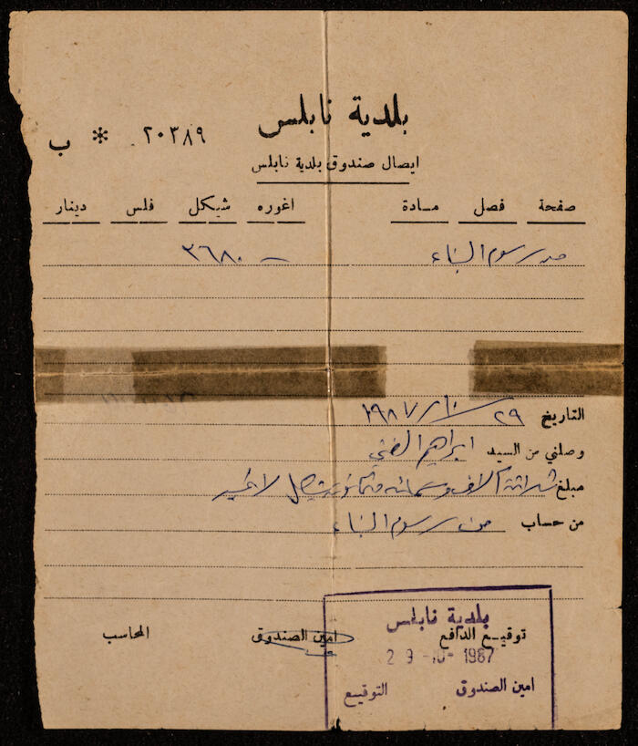 "إيصال صندوق بلدية نابلس"، 29 تشرين الأول 1987
