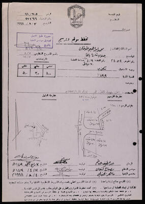مخطط موقع وترسيم صادر عن بلدية نابلس، 1998
