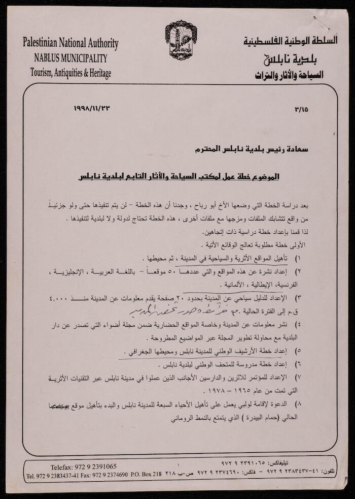 A Letter from Ibrahim el-Fanni to the Mayor of Nablus, 1998