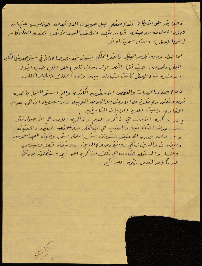 Solomon's Temple Through the Three Levels of Excavations, a Draft by Ibrahim el-Fanni 