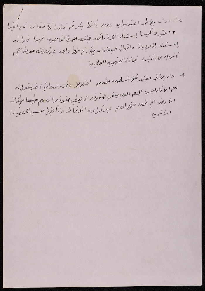 Excavations 1978-1985, a Draft by Ibrahim el-Fanni 