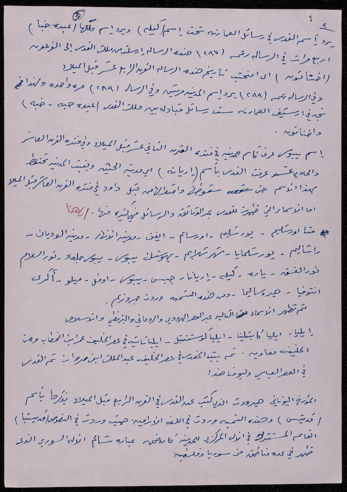 Excavations 1978-1985, a Draft by Ibrahim el-Fanni 
