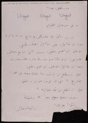 A Letter from Rania Qattab to Nemr Sarhan 