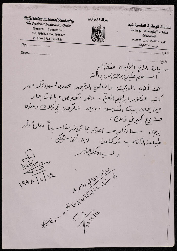 رسالة من سمير شحادة إلى ياسر عرفات، 4 شباط 1998