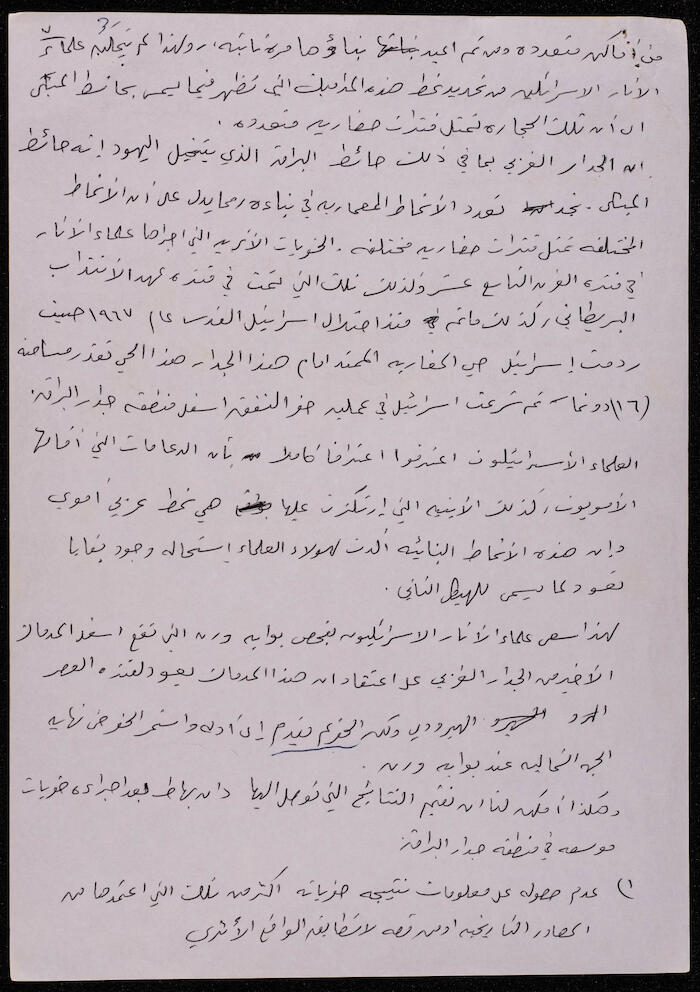 Excavations 1978-1985, a Draft by Ibrahim el-Fanni 