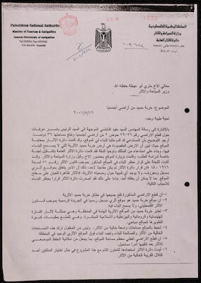 رسالة موجهة إلى وزير السياحة والآثار، 16 أيار 2001