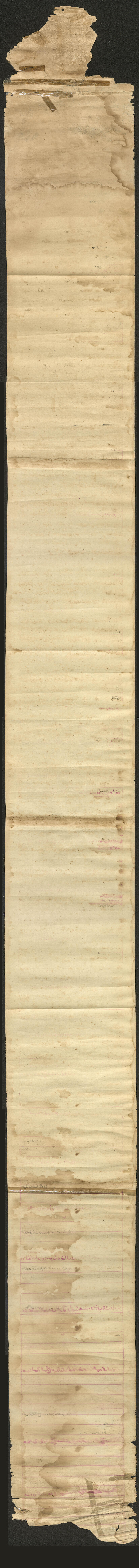 A Paper Scroll Containing an Explanation of the Qadiriyah Jilaniyah Order of Sufism