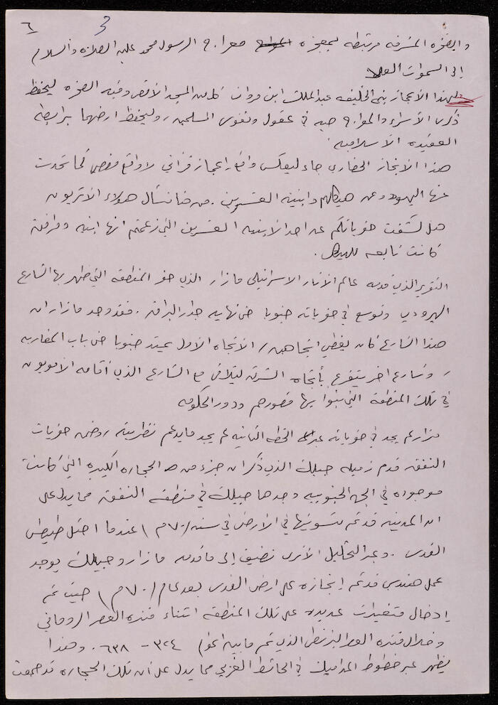 Excavations 1978-1985, a Draft by Ibrahim el-Fanni 