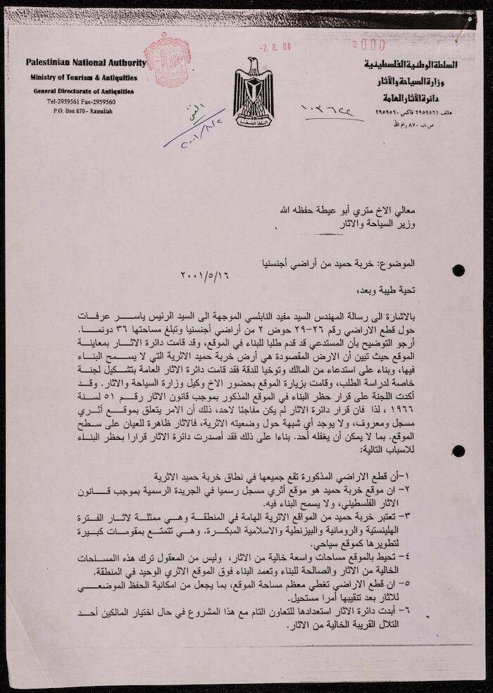 رسالة موجهة إلى وزير السياحة والآثار، 16 أيار 2001