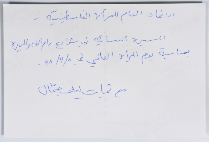 مسيرة في اليوم العالمي للمرأة