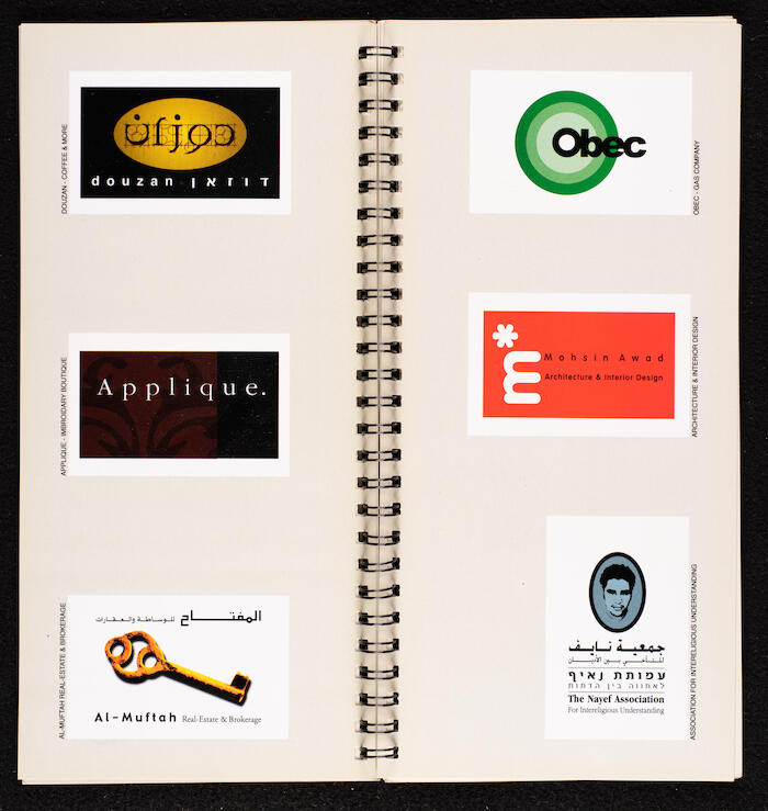 كراس يحتوي مجموعة من الملصقات والإعلانات التجارية