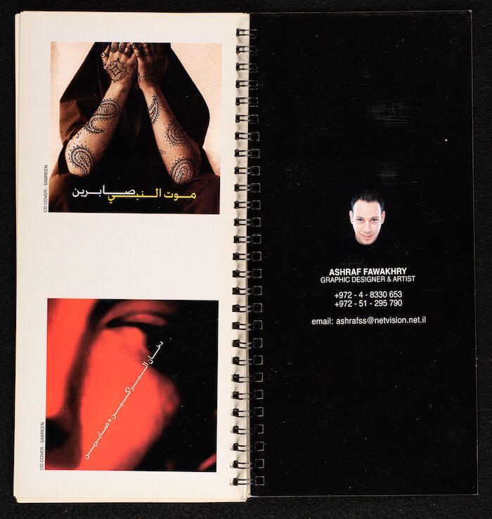 كراس يحتوي مجموعة من الملصقات والإعلانات التجارية