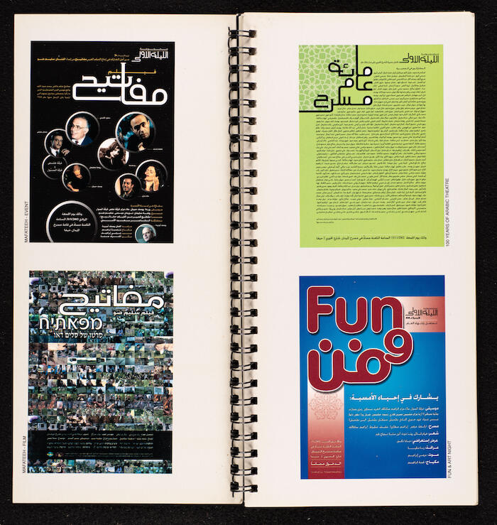 كراس يحتوي مجموعة من الملصقات والإعلانات التجارية