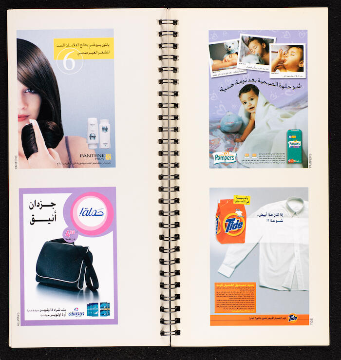 كراس يحتوي مجموعة من الملصقات والإعلانات التجارية