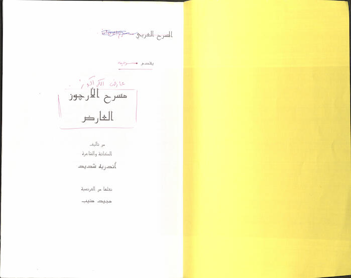 كتاب بعنوان 