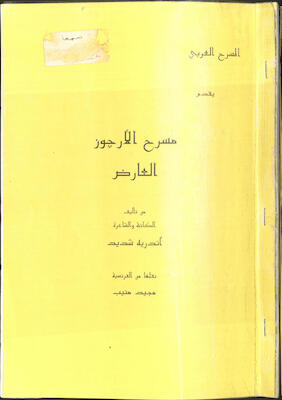 كتاب بعنوان 