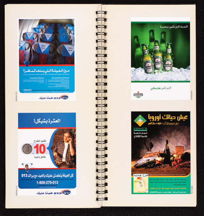 كراس يحتوي مجموعة من الملصقات والإعلانات التجارية