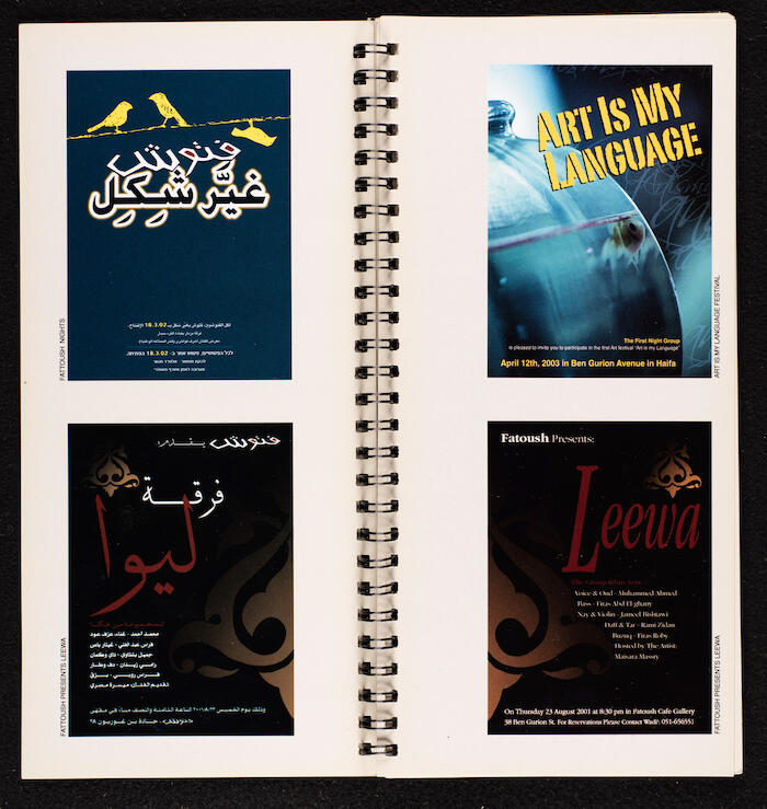 كراس يحتوي مجموعة من الملصقات والإعلانات التجارية