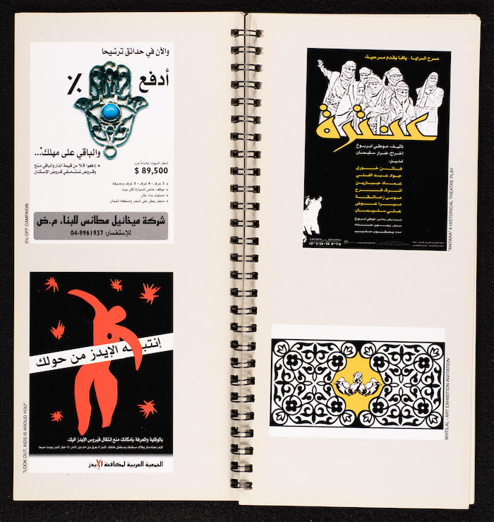 كراس يحتوي مجموعة من الملصقات والإعلانات التجارية