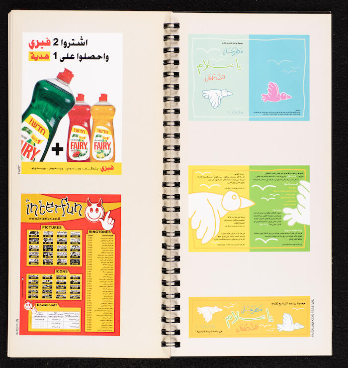 كراس يحتوي مجموعة من الملصقات والإعلانات التجارية