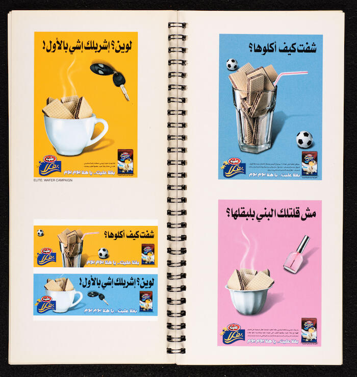 كراس يحتوي مجموعة من الملصقات والإعلانات التجارية