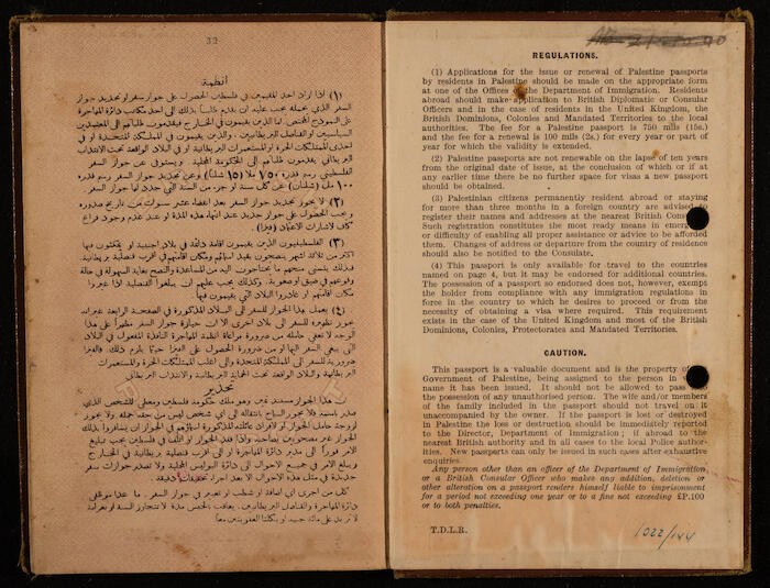 جواز سفر لعبد المعطي الجعبه