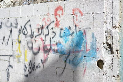 Patriotic Phrases and Slogans On a Wall in ad-Dheisheh Camp, Bethlehem, 2015