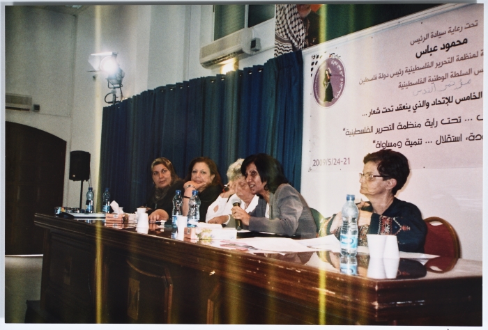المؤتمر الخامس للاتحاد العام للمرأة الفلسطينية 2009