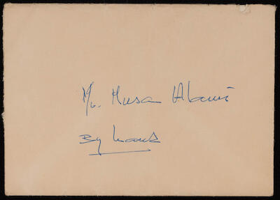 A Letter to Musa al-Alami, 15 March 1976