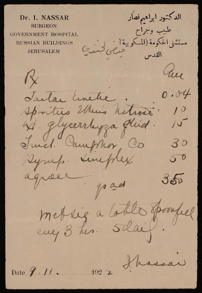 وصفة طبية من مستشفى الحكومة في القدس، 1922