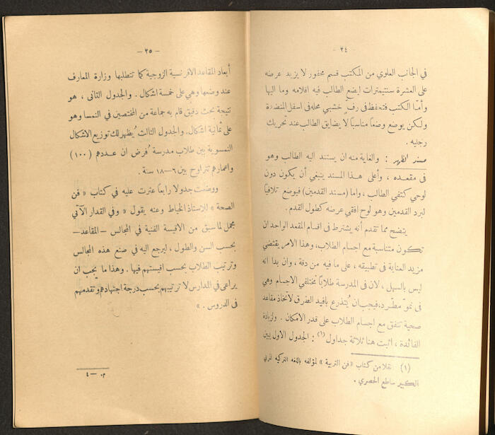 A Book by Mustafa Murad Dabbagh Titled 