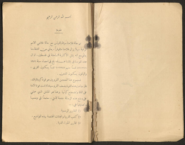A Book by Mustafa Murad Dabbagh Titled 
