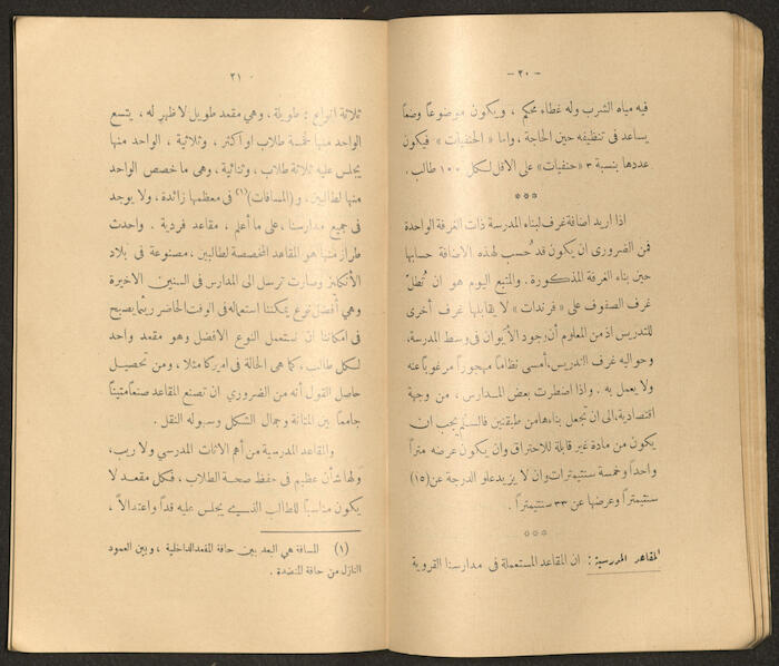 A Book by Mustafa Murad Dabbagh Titled 