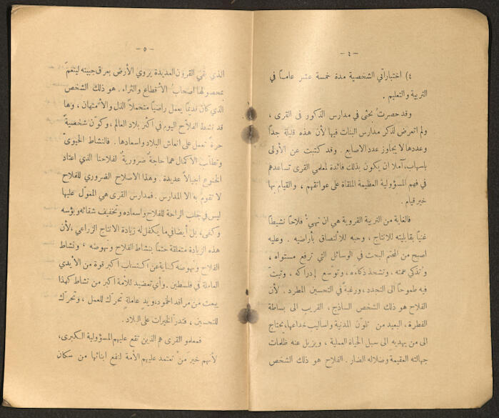 A Book by Mustafa Murad Dabbagh Titled 