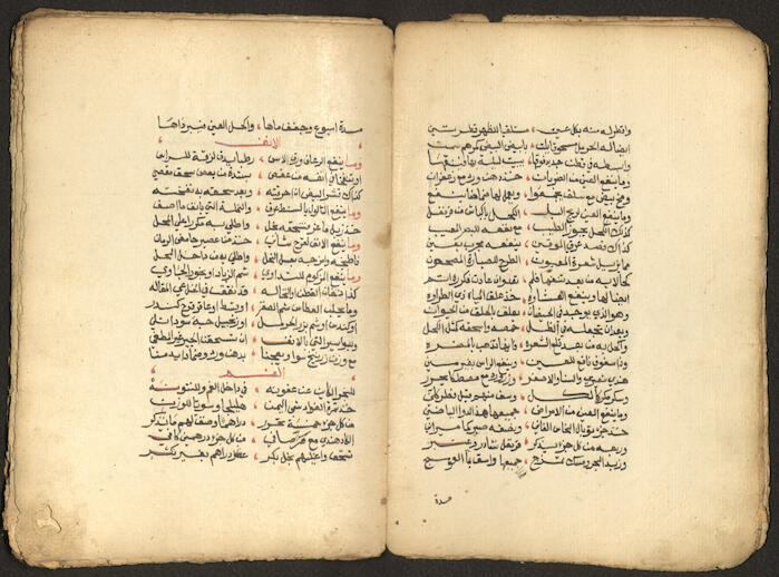 A Poetic Manuscript Containing Medical Prescriptions
