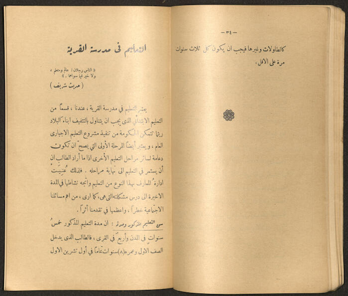 A Book by Mustafa Murad Dabbagh Titled 