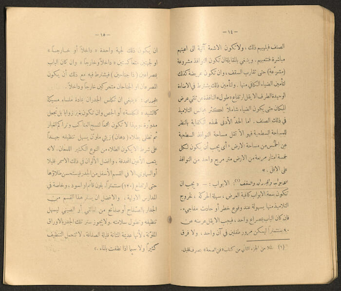 A Book by Mustafa Murad Dabbagh Titled 
