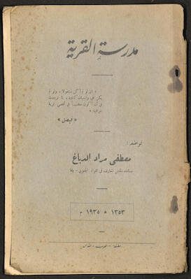 A Book by Mustafa Murad Dabbagh Titled 