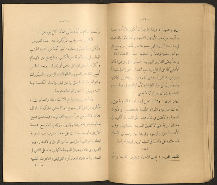 A Book by Mustafa Murad Dabbagh Titled 