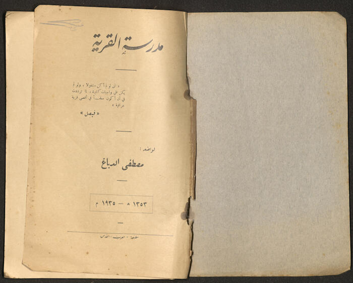 A Book by Mustafa Murad Dabbagh Titled 