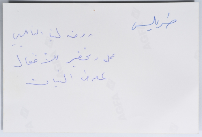 التحضير لمعرض النباتات في روضة لينا النابلسي