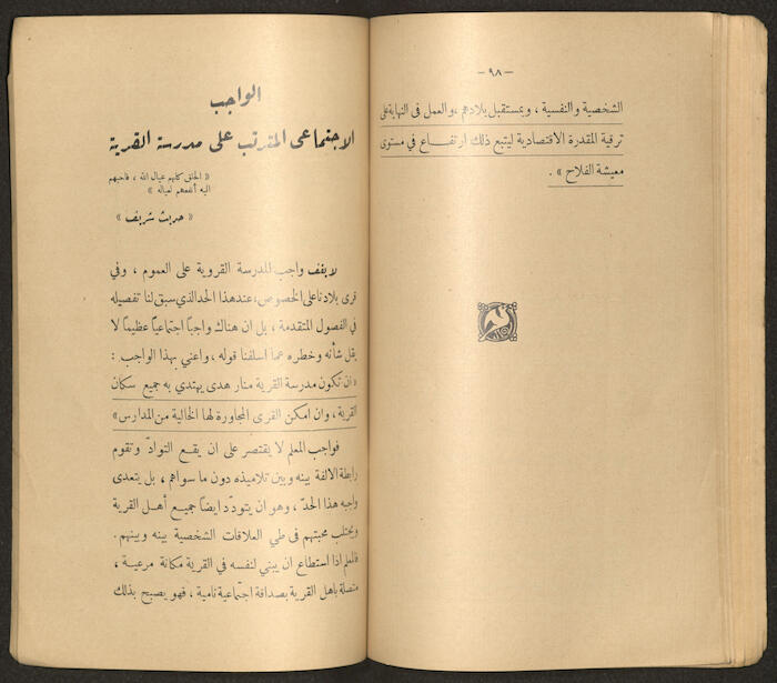 A Book by Mustafa Murad Dabbagh Titled 